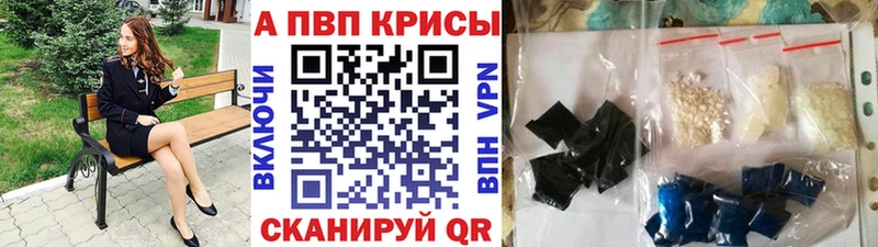 Купить  Макушино  А ПВП Crystall 