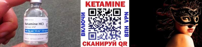 КЕТАМИН VHQ  Купить  Макушино 