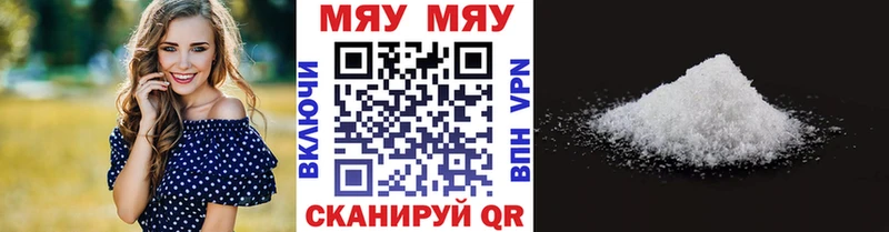 Меф мяу мяу  Купить  Макушино 