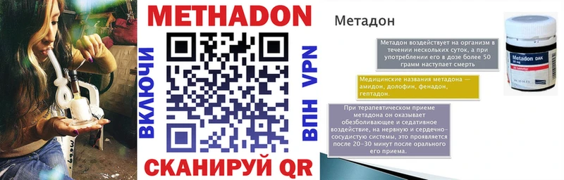 МЕТАДОН кристалл  Купить где  Макушино 