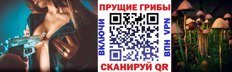 Галлюциногенные грибы мухоморы Макушино