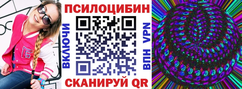 Псилоцибиновые грибы мухоморы  Купить закладки  Макушино 